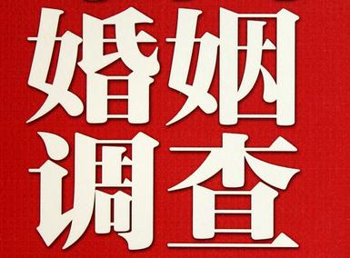 「洪江市福尔摩斯私家侦探」破坏婚礼现场犯法吗？