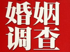 「洪江市私家调查」公司教你如何维护好感情